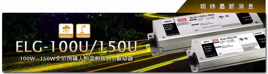 XLG-25/50 系列 25/50W恒功率LED驱动器