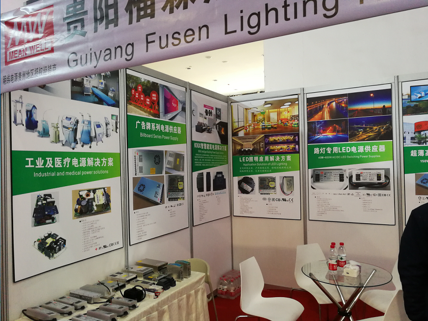 2019贵州国际广告标识,LED照明展精彩落幕, 台湾明纬驱动电源助力贵州
