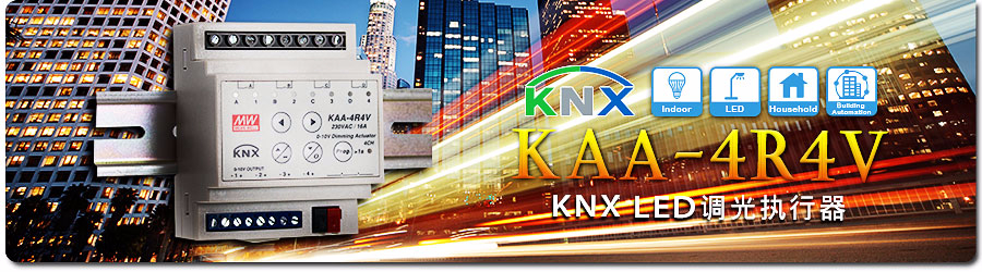 KAA-4R4V KNX LED 调光执行器